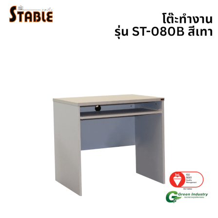 โต๊ะคอมพิวเตอร์ STABLE รุ่น ST-080B 80 ซม. สีเทา_0